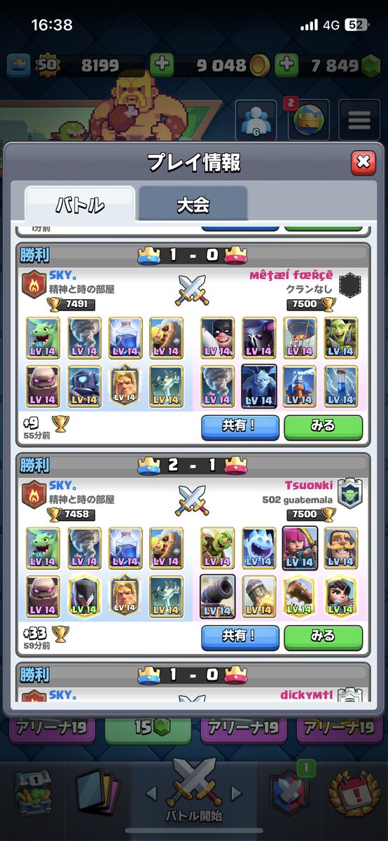 7500行きました。
すいません、興味ないですよね…