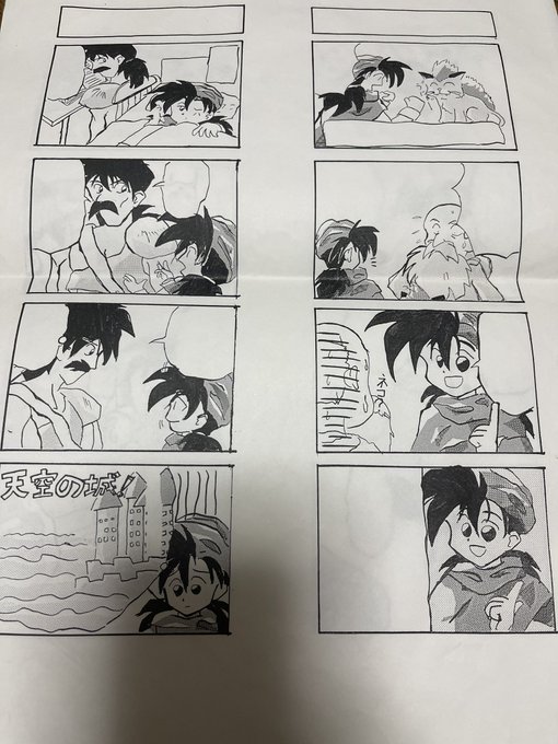 ドラクエ4コマに投稿してた奴のコピーあった。トーンもはってがんばっとる😂 