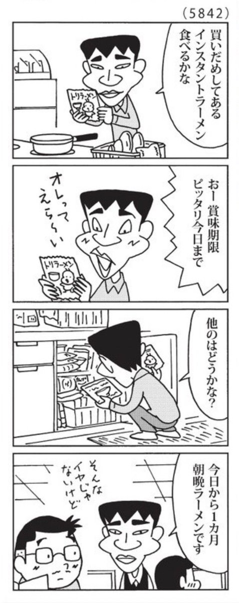 最近の「ウチの場合は」

ちょっと身体にわるそう。。。

@mainichi 
#毎日新聞夕刊 