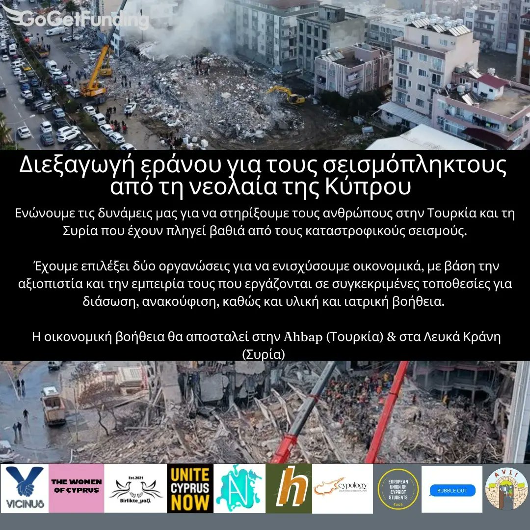 pcoles123's tweet photo. Vicinus and Bubble Out joins a group of various Cypriot led organisations, pages &amp; groups to collect funds for the people affected by the devastating earthquakes in Türkiye and Syria. 

Please share/donate if you can! 🙏 https://t.co/XU9x46pq09

#EarthquakeTurkeySyria #support https://t.co/YQOd3wTWBZ