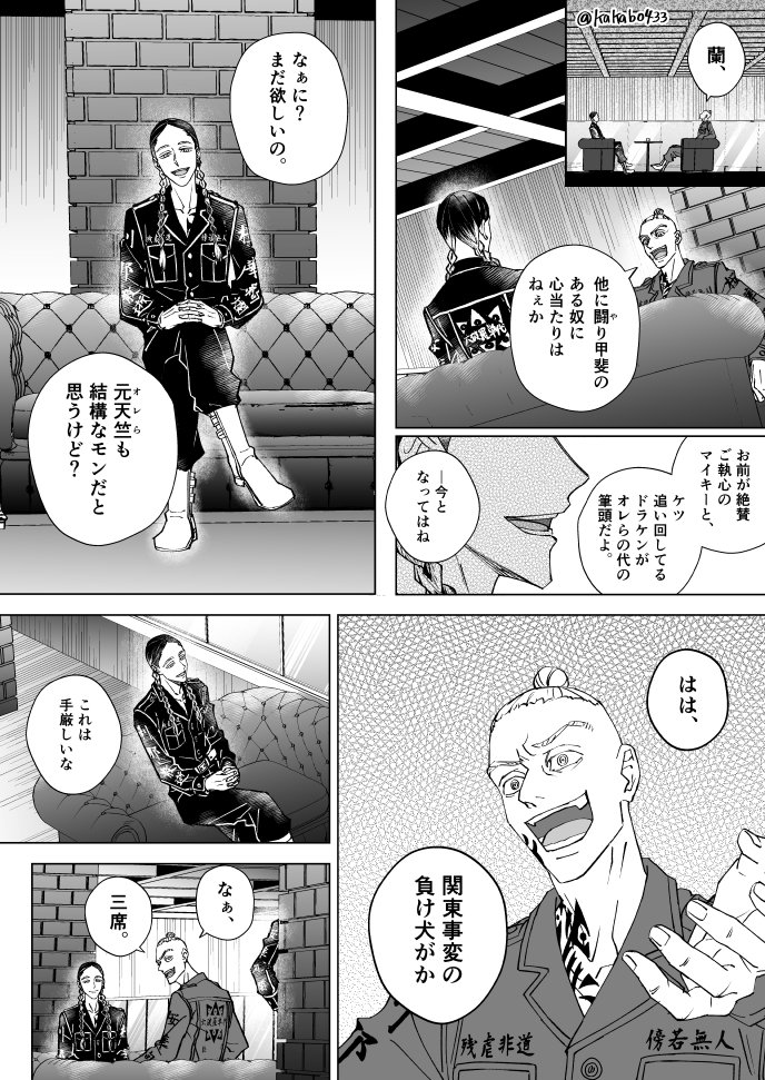 サウスくんと灰谷の漫画(1/2)

ロク破羅時代にこんな会話してたらいいなという妄想漫画です。
※色々捏造注意です。
今回ネタ出しかっぼ、プロットブキオで描きました。 