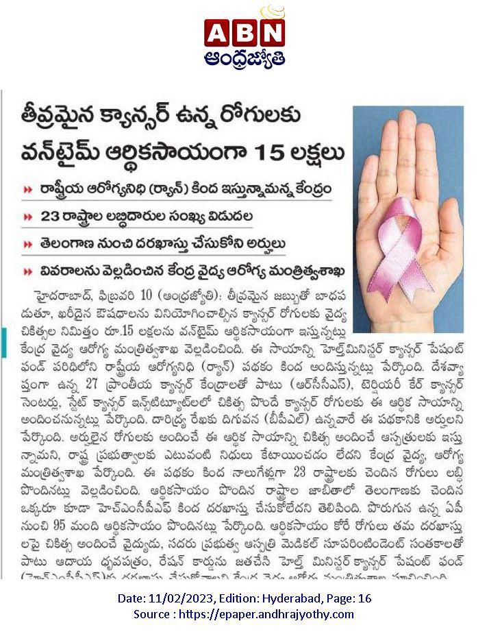 RaghunandanraoM's tweet photo. తీవ్రమైన క్యాన్సర్ ఉన్న రోగులకు వన్ టైం ఆర్థిక సహాయంగా 15 లక్షల రూపాయలు ఇస్తున్న కేంద్రంలో ఉన్న మోడీ ప్రభుత్వం ఈ సహాయం డైరెక్టుగా చికిత్స పొందుతున్న రోగుల హాస్పిటల్ ఖాతాల్లోకి జమ చేస్తున్న కేంద్రం.
ఇంత  గొప్ప  "కేంద్ర  ఆరోగ్య  పథకం"...అసలు  ప్రచారమే  లేదు... https://t.co/L8HHcRdrjr
