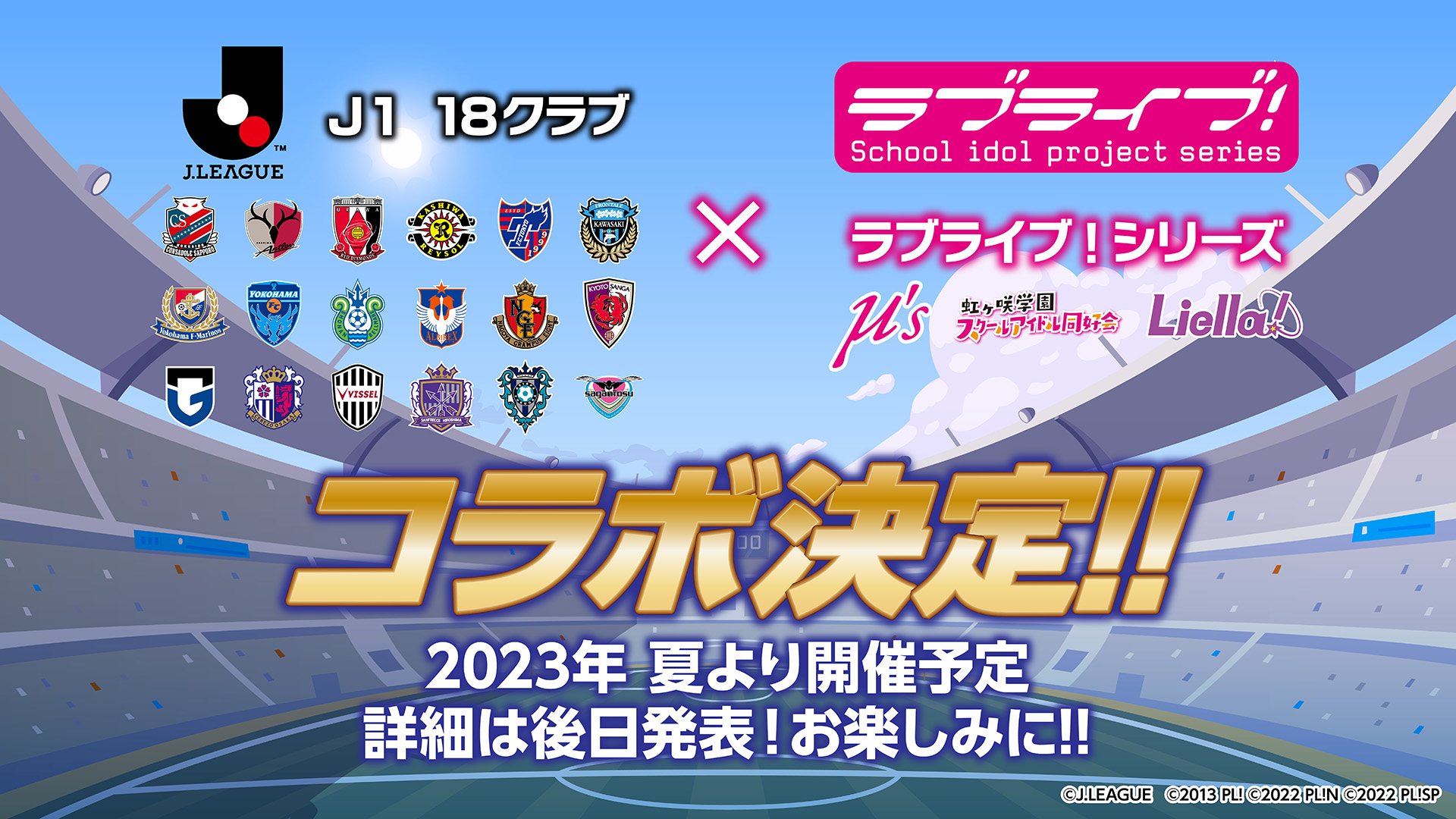 ラブライブ！ Jリーグ ブランケット ラブライブ！ Jリーグ ブランケット - メルカリ