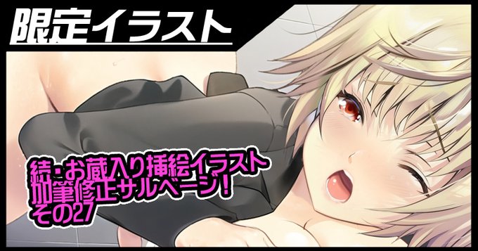 æ¯æŽãµã€ãæŽæ°ããŸãã!
ä»åã¯é
ä¿¡çµäºããŠãããã©ãã§ãèŠãããªã
é±åé£èŒããŠããã±ãŒã¿ã€å°èª¬ã»ç¬¬2åŒŸã®æ¿çµµã€ã©ã¹ãã5æå
¬éããŸãã!
pixivFANBOXâhttps://t.co/rhNjRqMFP2
fantiaâhttps://t.co/fW7bEHIcyA
Ci-enâhttps://t.co/Svnb7abl2q