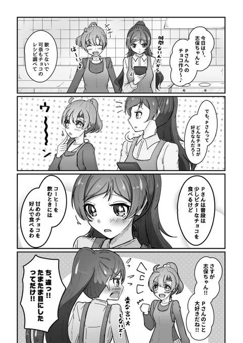 よく知ってる志保 #北沢志保 #矢吹可奈 #ミリシタ