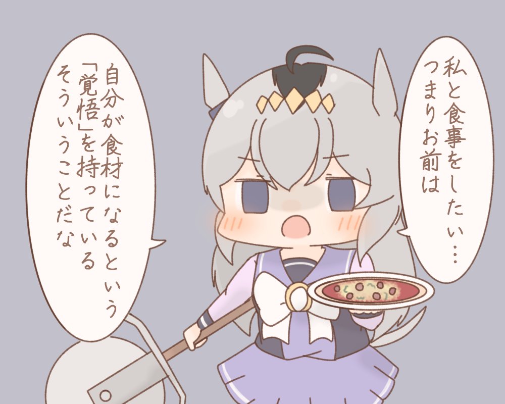 食事に誘われたオグリキャップ 