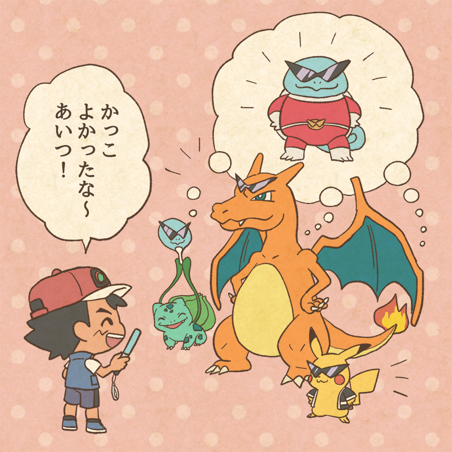 アニメ「ポケットモンスター」公式 on X: アニメ「ポケットモンスター」公式 on X: