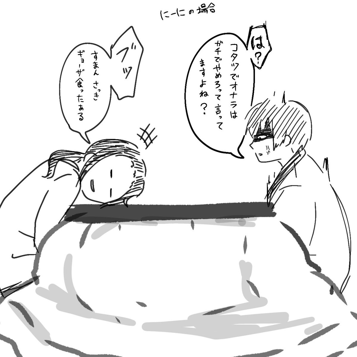 1人になったら手が届く所に色々置く、
それまでは猫を被る 