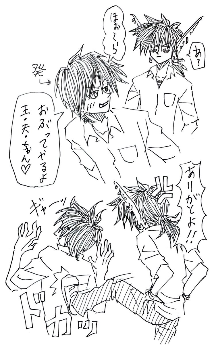 【男子校パロ④】
おんぶの話はですね…当時むたむさんのノートでですね…大変青春キラキラな楊&amp;望のおんぶがあったからでして…💕へへへ… 