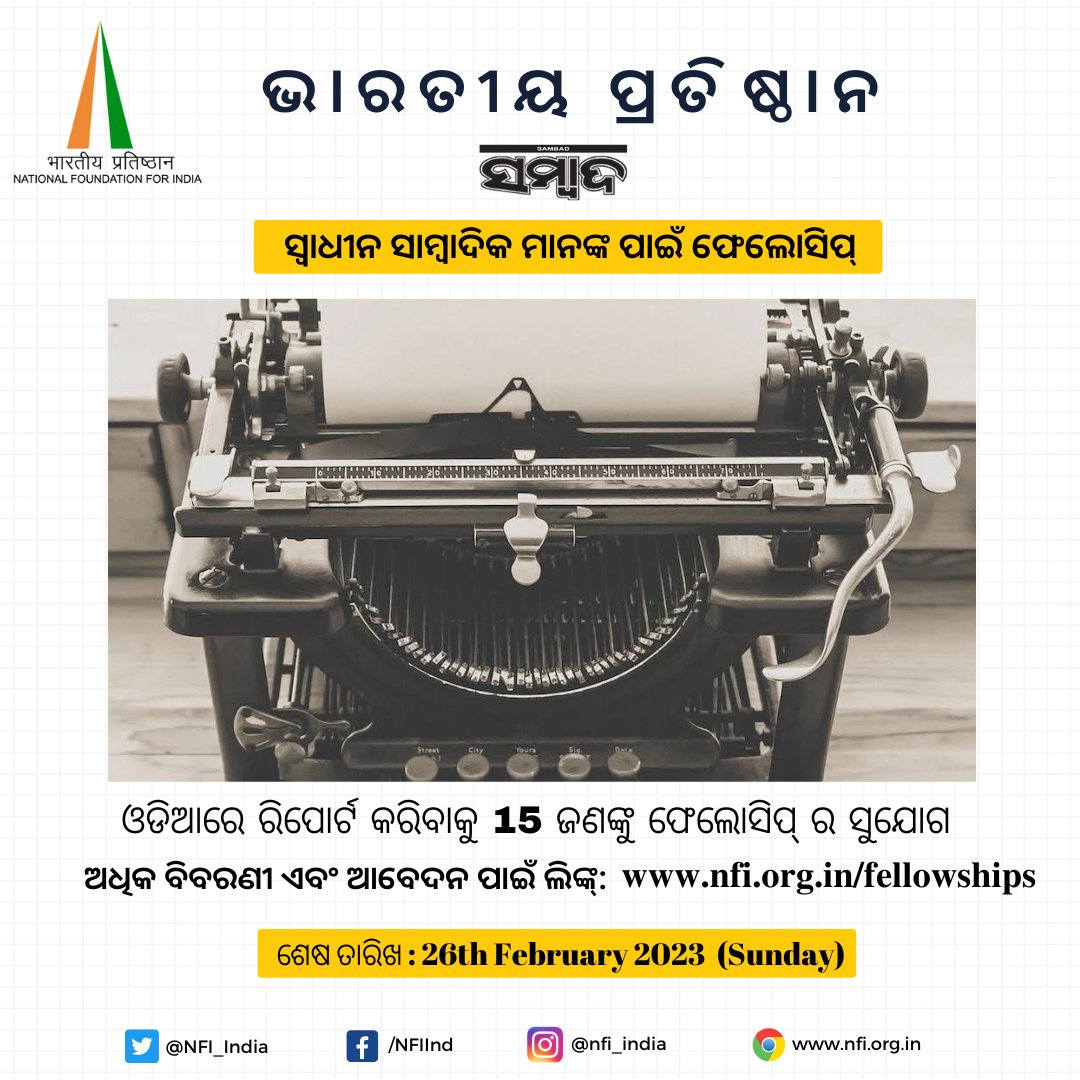 NFI_India's tweet photo. 📢After granting #NFIMediaFellowships for reporting in Malayalam, Marathi, Nagamese, Hindi,Urdu &amp; English, we r now announcing 15 Fellowships 4 Independent Journalists to report in #Odia. The fellowships r being offered along with @sambad_odisha, the largest circulated Odia Daily https://t.co/AwgOQs0mAT
