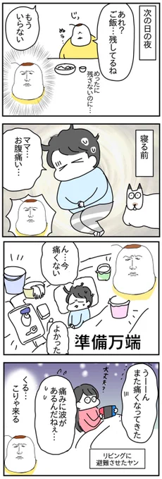 くる…! 