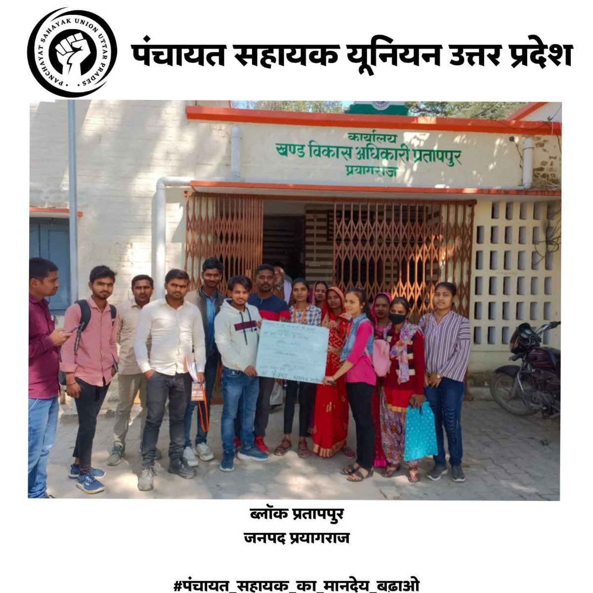 Bijnor10's tweet photo. #पंचायत_सहायक_का_मानदेय_बढ़ाओ 
गांव का ईमानदार संविदा कर्मी
@UPGovt https://t.co/aeEqbL3wxP