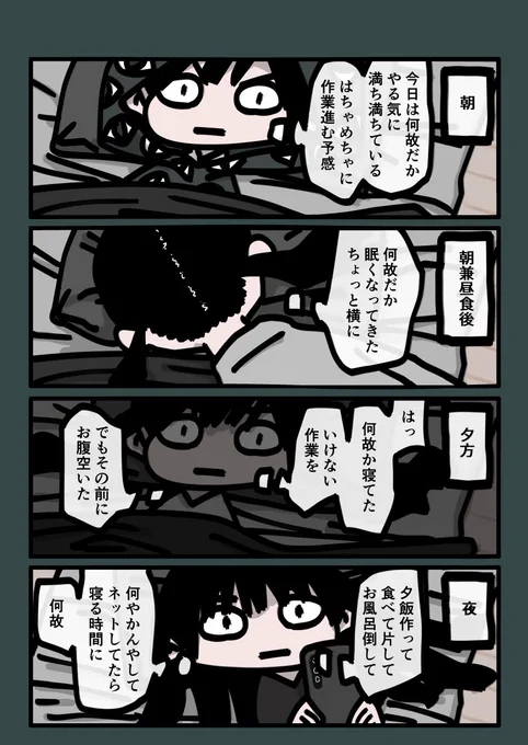 今日も一日 