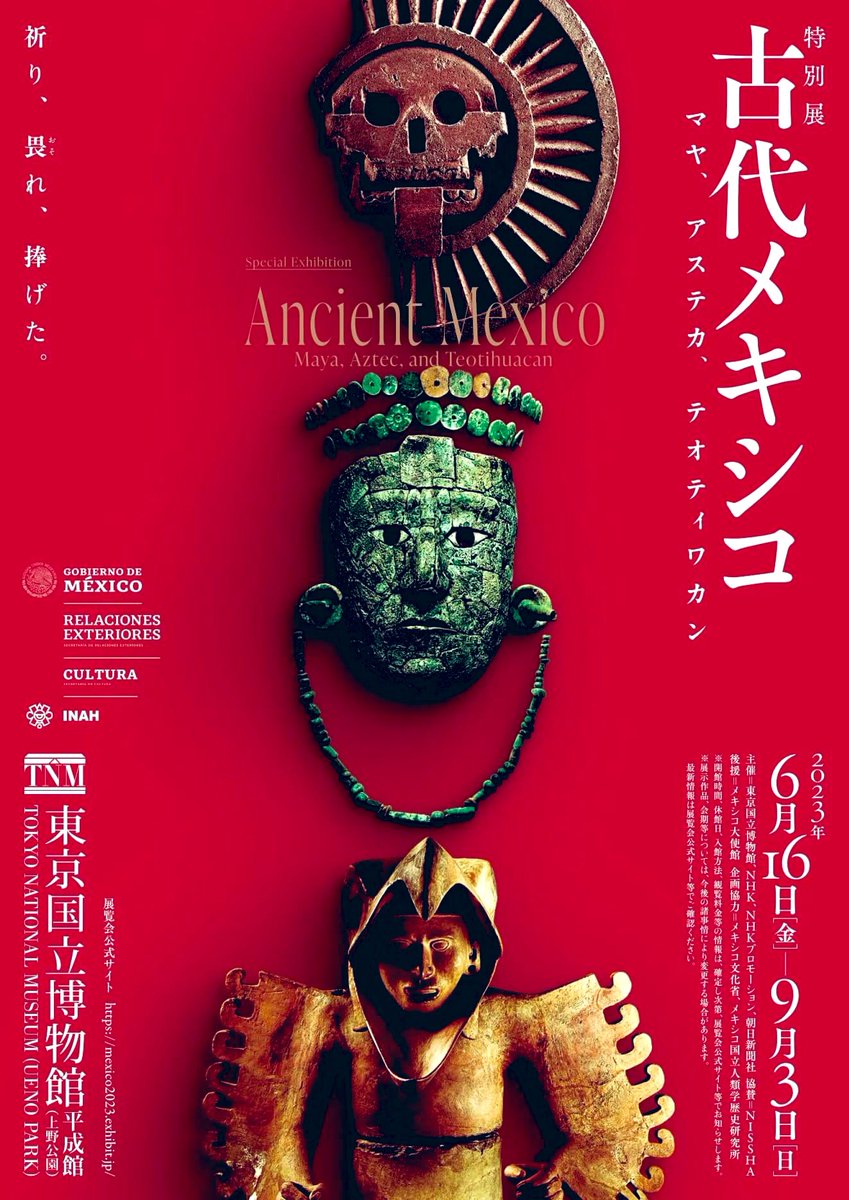 Fernando3rd's tweet photo. こ、これは行きたい。
メキシコシティの国立人類学博物館(Museo Nacional de Antropología)は数え切れないほど行ったけれども。 https://t.co/IcX1EVFhmy