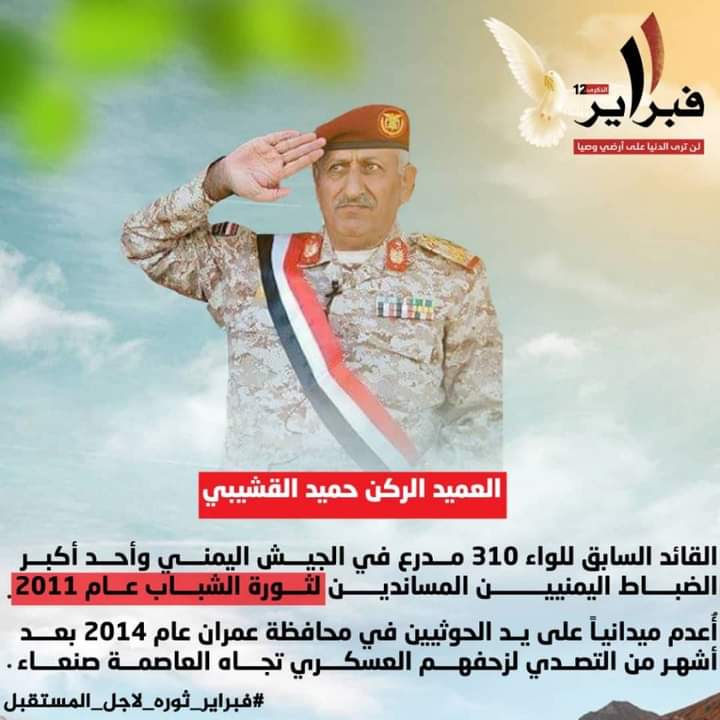 thekrarefai's tweet photo. لولم يكن لثورة فبراير المجيد أي حسنة تذكر سوى أن هؤلاء هم ثوارها لكان ذلك يكفينا أن نفتخر ونعتز بها وبهم..

ثورة فبراير وثوارها هم الكابوس الذي وقف في وجه المستبدين والإمامة والمستعمرين
#فبراير_ثوره_لاجل_المستقبل https://t.co/yrw9p7zl2x