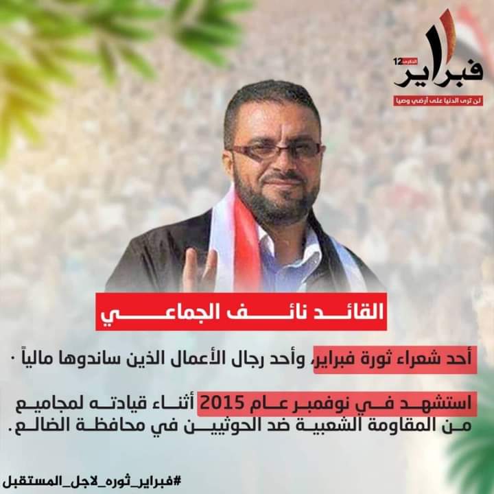 thekrarefai's tweet photo. لولم يكن لثورة فبراير المجيد أي حسنة تذكر سوى أن هؤلاء هم ثوارها لكان ذلك يكفينا أن نفتخر ونعتز بها وبهم..

ثورة فبراير وثوارها هم الكابوس الذي وقف في وجه المستبدين والإمامة والمستعمرين
#فبراير_ثوره_لاجل_المستقبل https://t.co/yrw9p7zl2x
