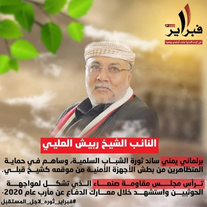 thekrarefai's tweet photo. لولم يكن لثورة فبراير المجيد أي حسنة تذكر سوى أن هؤلاء هم ثوارها لكان ذلك يكفينا أن نفتخر ونعتز بها وبهم..

ثورة فبراير وثوارها هم الكابوس الذي وقف في وجه المستبدين والإمامة والمستعمرين
#فبراير_ثوره_لاجل_المستقبل https://t.co/uCfU1yOE9N