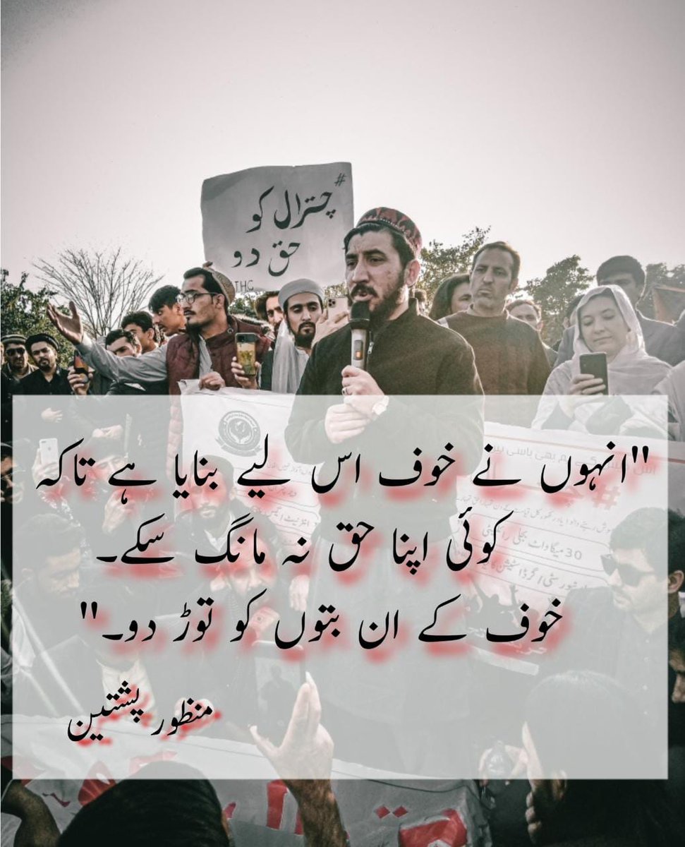 Rakhshinda Shakir (@rakhshindashak4) on Twitter photo #چترال_کو_حق_دو
If you tremble with indignation at every injustice than you're a comrade of mine
#chitral
<a href="/ManzoorPashteen/">Manzoor Pashteen</a> #چترال_کو_حق_دو
If you tremble with indignation at every injustice than you're a comrade of mine
#chitral
<a href="/ManzoorPashteen/">Manzoor Pashteen</a>
