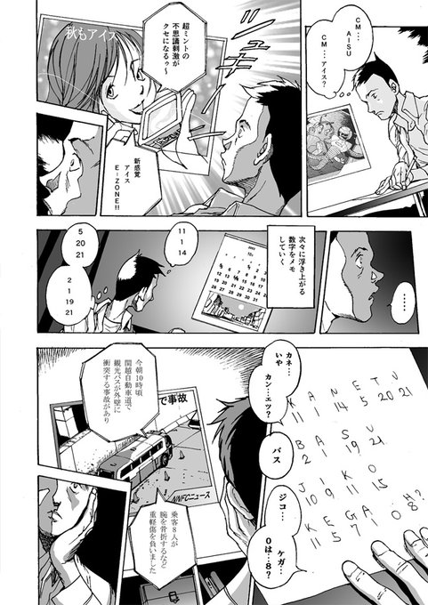 「GG QUATRE -予言-」2/3 