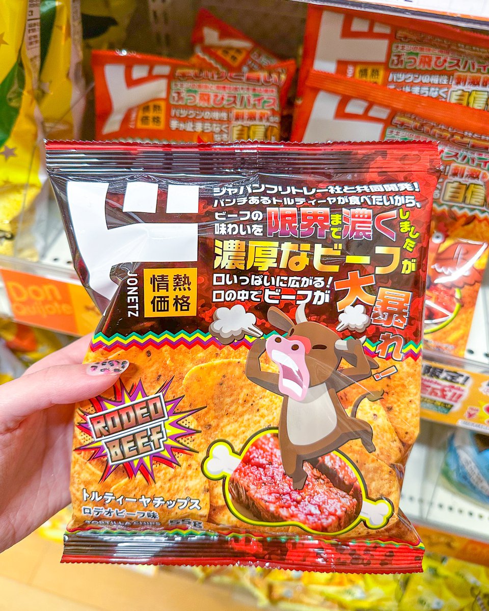 JapanCandyBox's tweet photo. 🐮🤠 Yeehaw! 🌾 Take a bite of the Don Quijote exclusive Rodeo Beef Tortilla Chips. 😋

#japancandybox #beefchips #tortillachips #beefflavor #japanesesnacks https://t.co/Bry1XI19m4