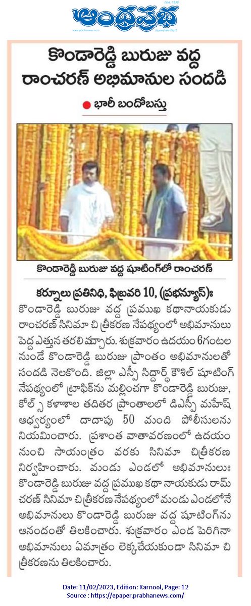 Today AndhraPrabha 
#RC15