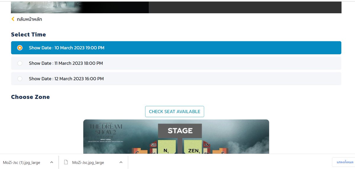 น่าเกลียดมาก เหมือนคนที่เพิ่งสมัครเมมเบอร์ล่าสุดใช้โค็ดไม่ได้ เราเลยลองเอาเมมเบอร์ของเราที่สมัครตั้งแต่เอสเจลองเข้ากด เข้าได้ แบบนี้คนสมัครใหม่ก็เสียสิทธิ์ดิ SM True ว่าไงคะ  #NCTDREAM_THEDREAMSHOW2_in_BKK