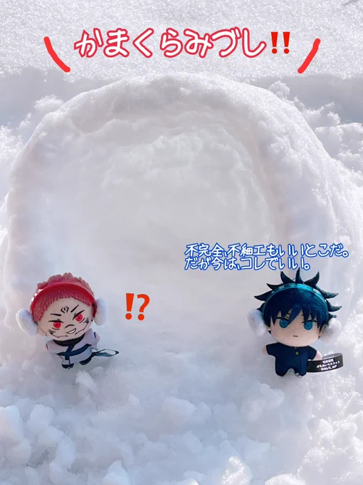昨晩から2度目の雪かき #宿伏地獄のキャンプファイア 