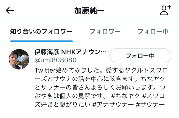 新たにフォローされました。加藤純一さんからのフォローはありません。

#JunichiFollower #加藤純一