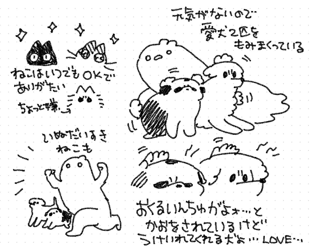 元気を出すぞい 