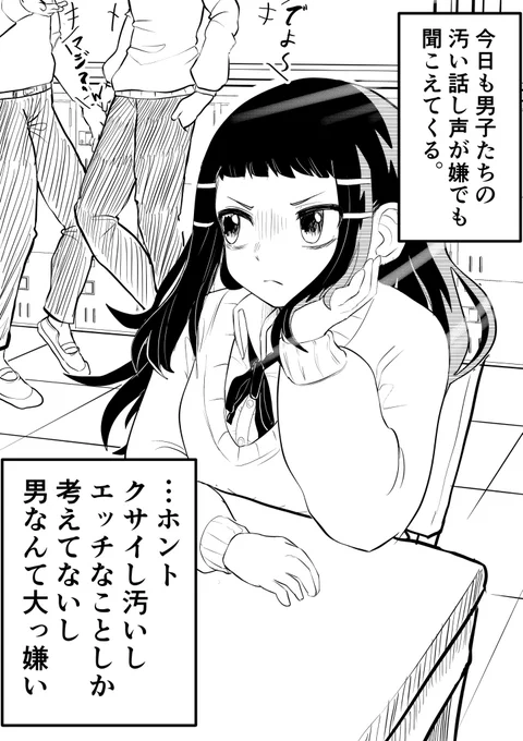 『男嫌いの女の子が最強のサキュバスになるまで』
⤵︎ ︎に過去話まとめてます!現在28話あります。
https://t.co/8M1rzyw72c 