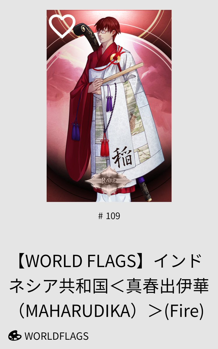 takuya_remix's tweet image. 5巻にインドネシア🇮🇩のマハルディカが一瞬登場。
マレーシアとアメリカの旗本は見つかりませんでした。

#worldflags 
#jobtribes