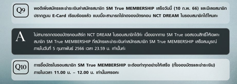 ไม่รู้อ่ะ ทุกคนแคปวันที่สมัครเมมเบอร์ เลขรหัสเมมเบอร์ หน้าจอที่ขึ้น no data ไว้ได้เลยค่ะ เราแคป อี QnA ที่บอกว่าสมัครภายในวันที่ 5 ไว้แล้ว เรื่องนี้ฟ้อง สคบ. ได้แน่นอนค่ะ รวมตัวกันได้เลย #NCTDREAM_THEDREAMSHOW2_in_BKK