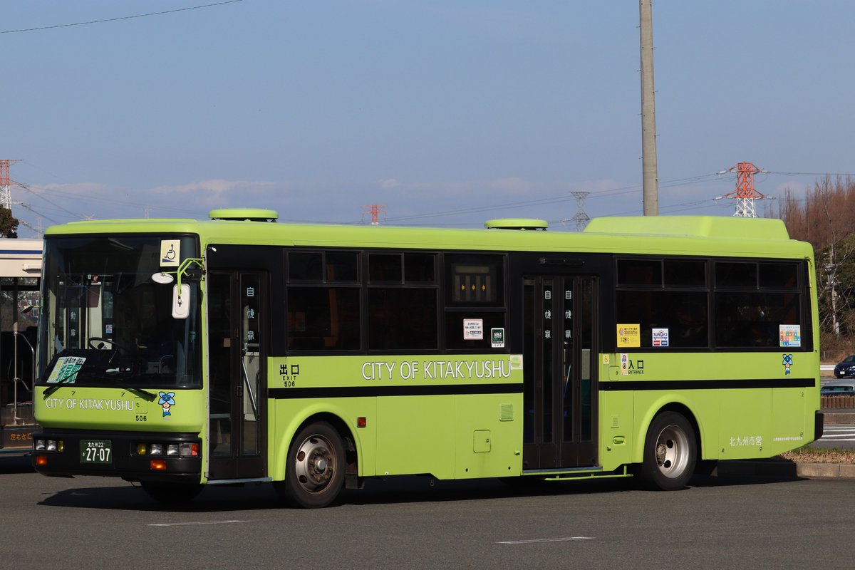 NSKJM210's tweet photo. #JP211の日
北九州市営バス 505 506 507 508(向田) U-JP211NTN

一部載せていなかった順光カット

市営のJPは全て予備車で神出鬼没なうえ、引きで撮れる場所も少なく、難易度が高かったです。

向田に4台配置されていましたが、2021年末〜2022年初頭頃に運用離脱 https://t.co/NzaqORIA7A