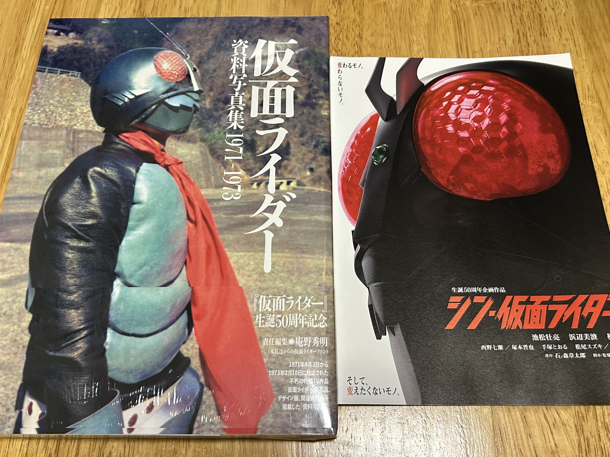2022春夏新作】 仮面ライダー 1971~1984 仮面ライダー資料写真集1971