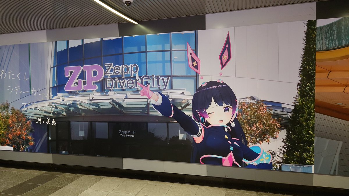 広告見に渋谷駅行ってきました 