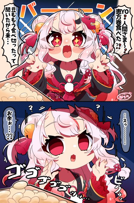 豆は嫌いだ余🫘😈💦 | 桜もち さんのマンガ | ツイコミ(仮)