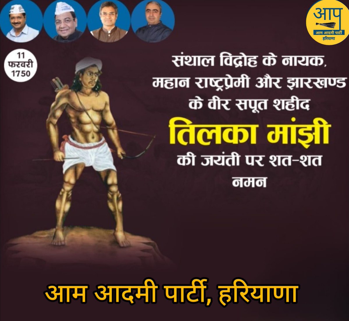 AAP Ambala tweet media