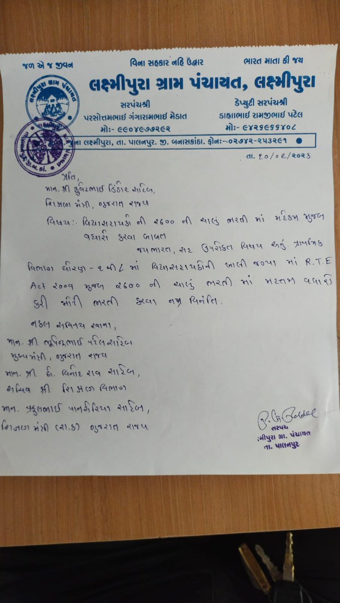 MunafhusenS's tweet photo. માનનીય શિક્ષણ મંત્રી સાહેબ છેલ્લા 13 મહિનાથી ગુજરાતના બેરોજગાર વિદ્યાસહાયકો ભરોસાની ભાજપ પર ભરોસો રાખીને બેઠા છે એ ભરોસો ન તૂટેએવો ઐતિહાસિક નિર્ણય લઈ ચાલુ વિદ્યાસહાયક ભરતીમાંગુજરાતમાં શિક્ષકોની ખાલી જગ્યાના મહેકમ મુજબ મોટી ભરતી કરોએવો ભરોસો છે
@kuberdindor @PMOIndia @CMOGuj https://t.co/SBIXXVPyA8