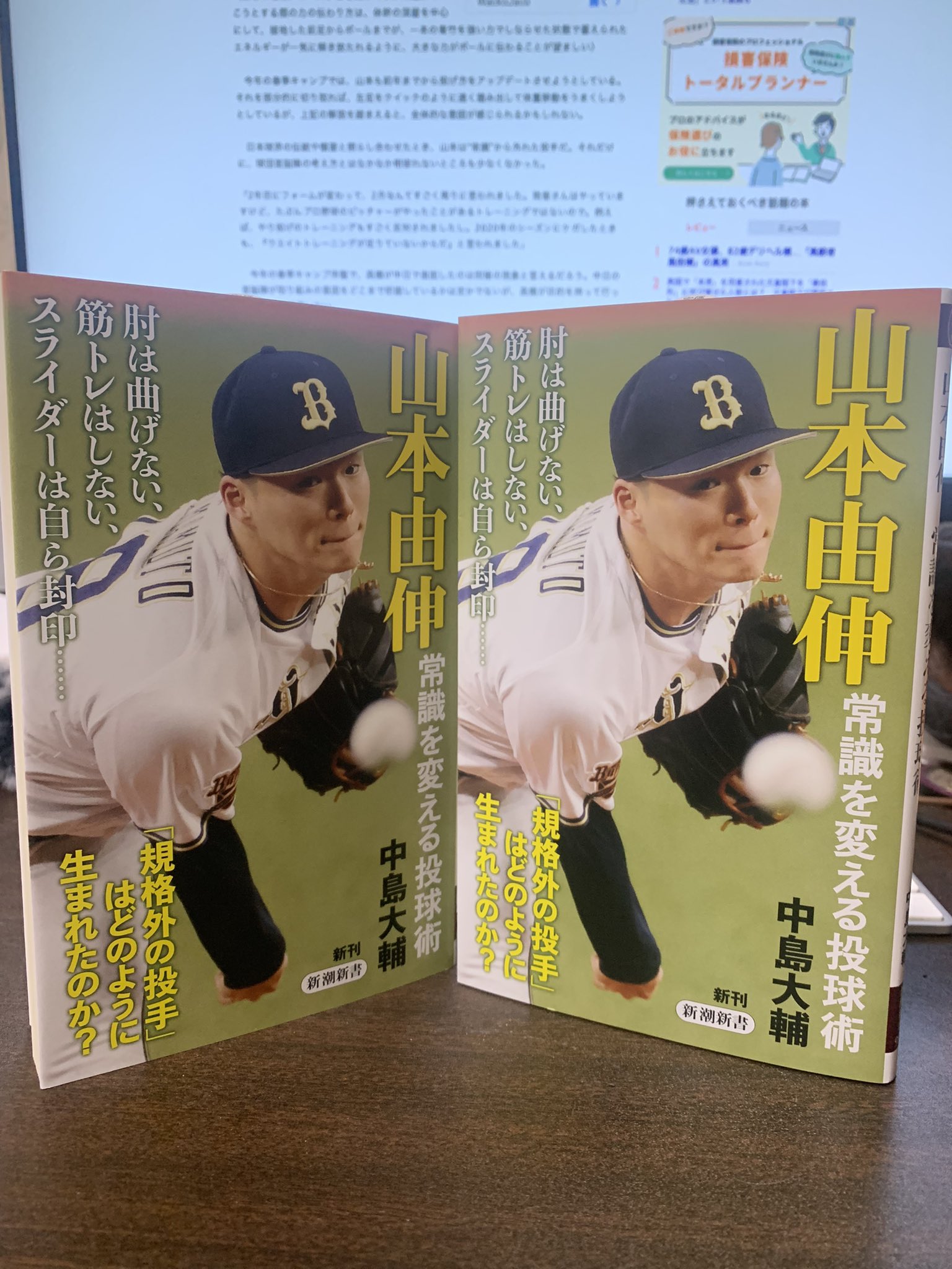 中島大輔@11月に「中南米野球本2」出版予定 on X: 