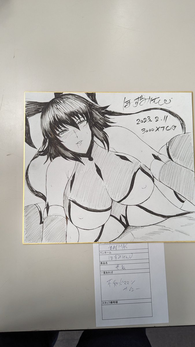 アナログ色紙と化久しぶり 