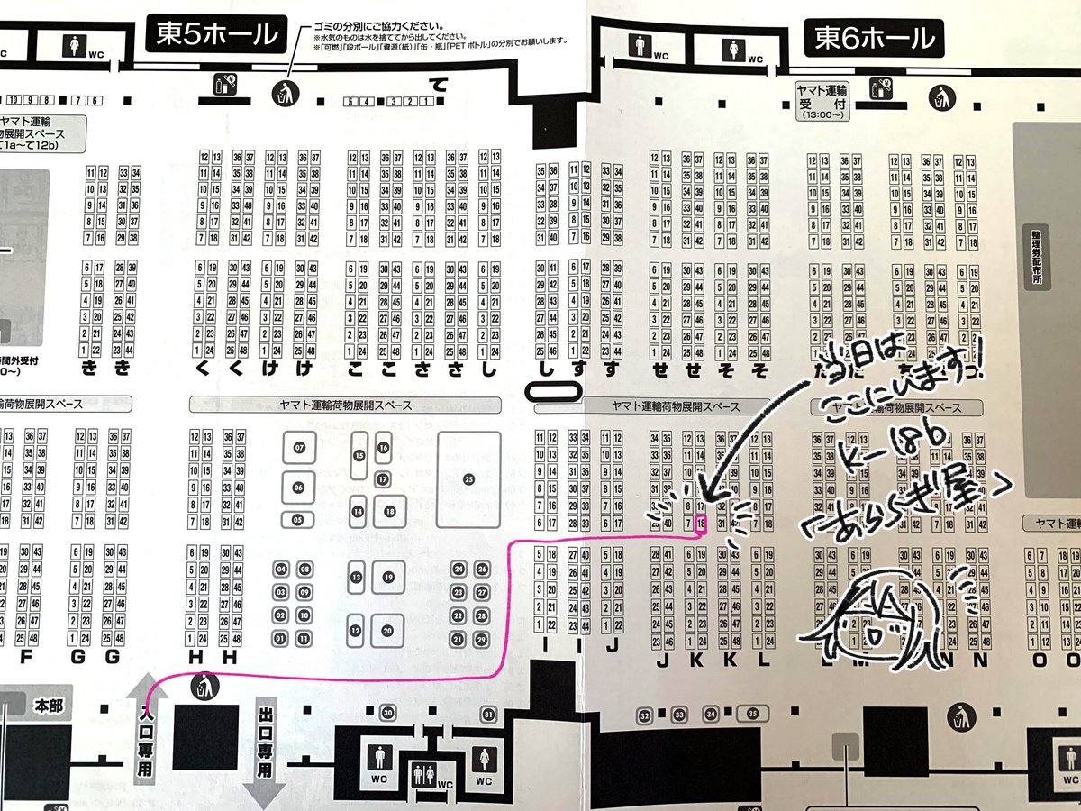 ついに来週です！
東6ホール「K18b」でスペースをいただいております。
当日は新刊1冊と既刊、アクキーとアクスタと名刺を持っていきます😚🥂 https://t.co/UPDZ8iReER
