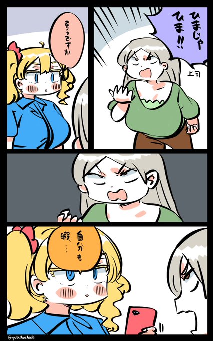 仕事が暇暇暇なフロリダちゃん日記です。 