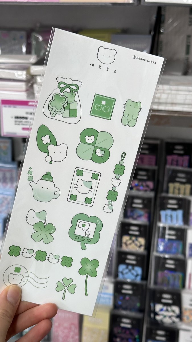 귀엽지 행운톸기