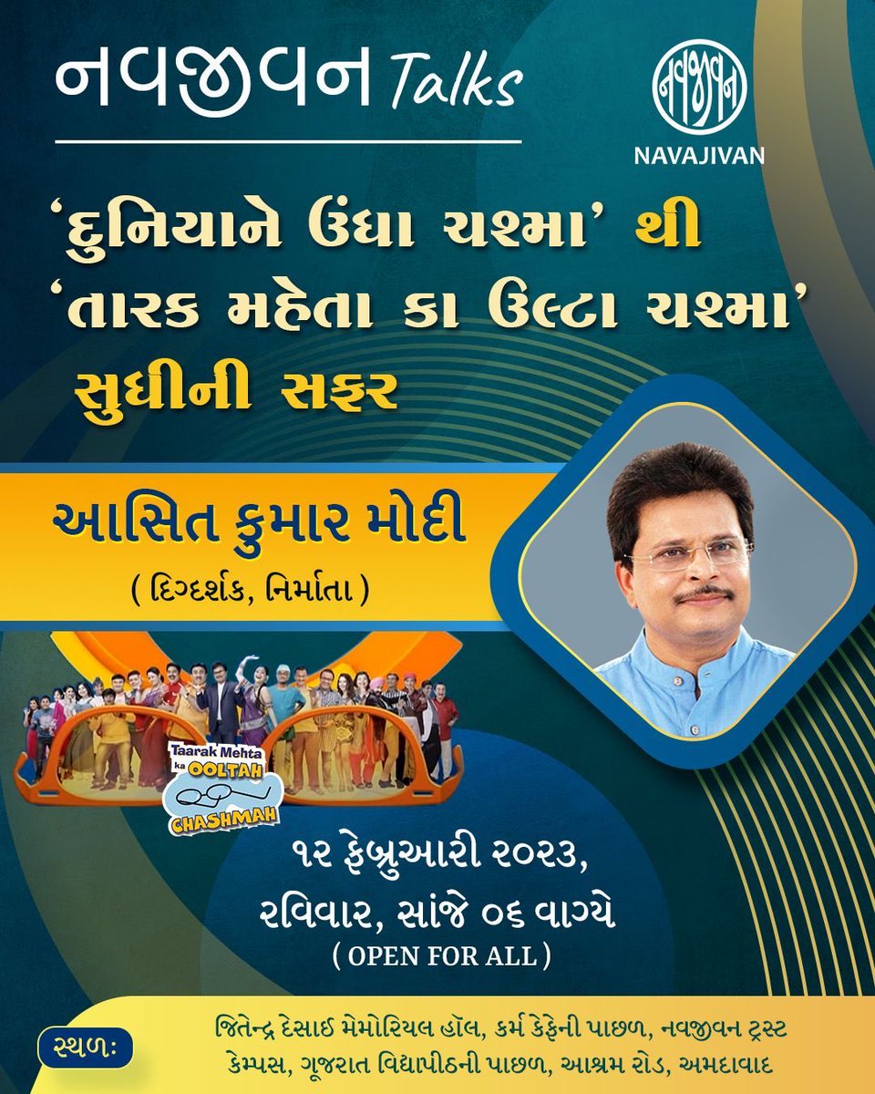 Asit Kumarr Modi tweet media