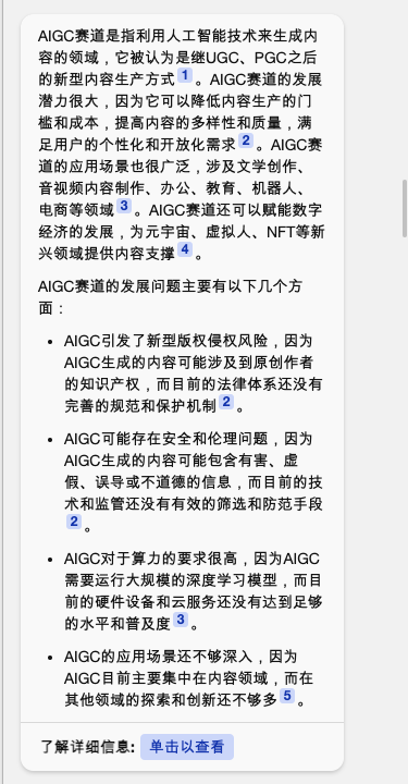 Lucenactus's tweet photo. new bing，有些时候还是再胡说八道，比如P4的案例 https://t.co/GcK3CXm6ny