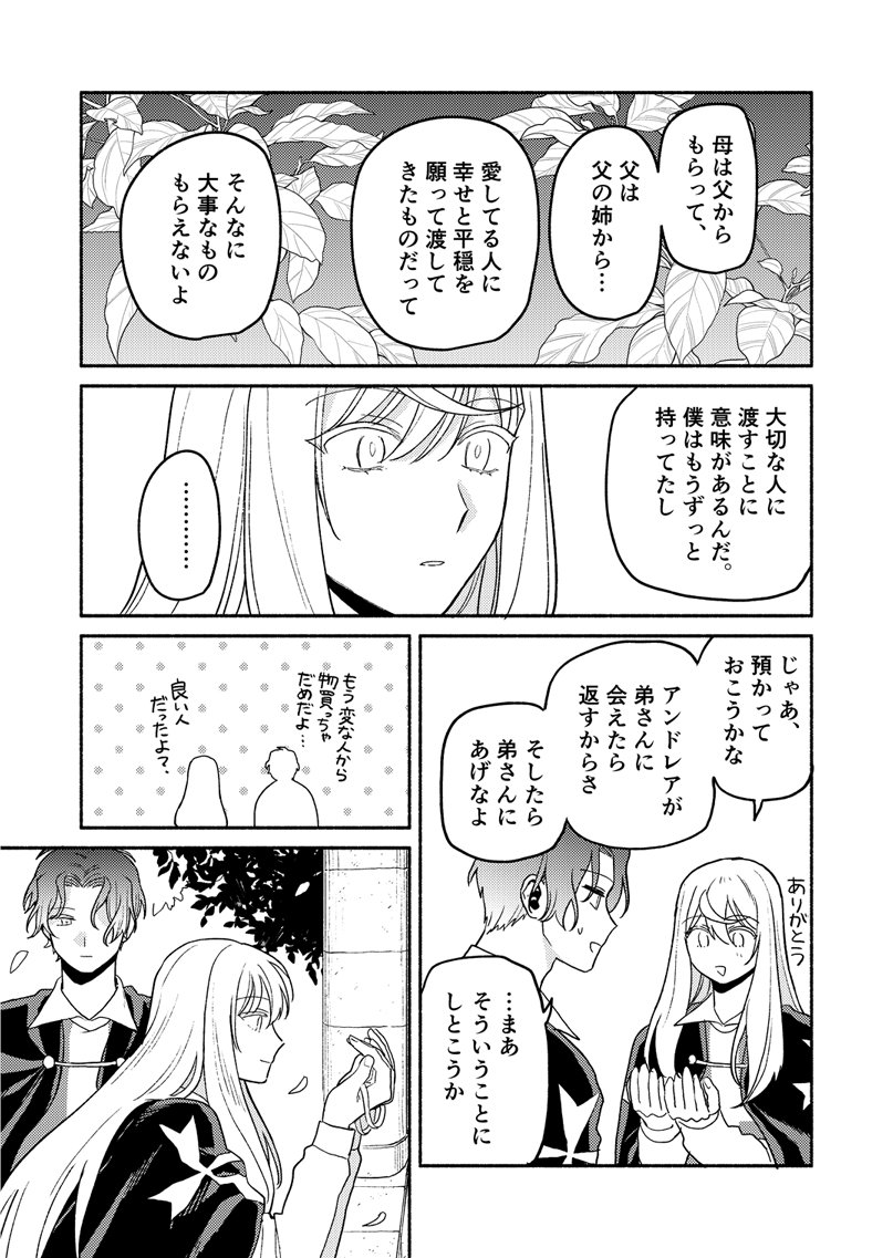 第三話 戦雲②
(2/3) 