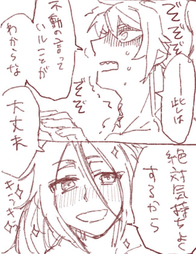 【刀剣乱舞】ふどむこR-18漫画【腐向け】 | 紫タカ #pixiv https://t.co/yQcREDgj2w
ざっくり計算してTLに15人くらいいると思われるスケベなふどむこが好きなみんなたちへ。当社比ドスケベにしたはずだ。 