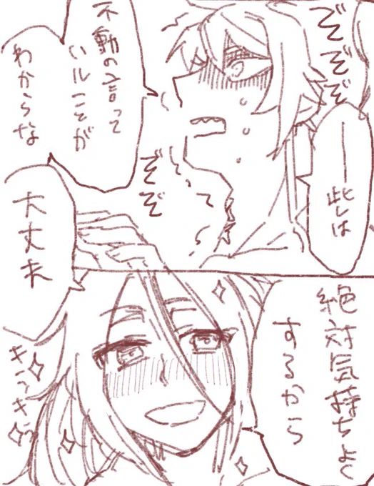 【刀剣乱舞】ふどむこR-18漫画【腐向け】 | 紫タカ #pixiv https://t.co/yQcREDgj2w
ざっくり計算してTLに15人くらいいると思われるスケベなふどむこが好きなみんなたちへ。当社比ドスケベにしたはずだ。 