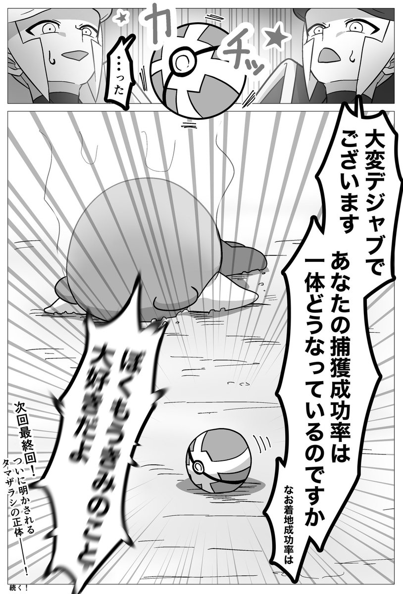 ヒスイ旅行が2名様ご招待だったらIF㉕(2/2) 