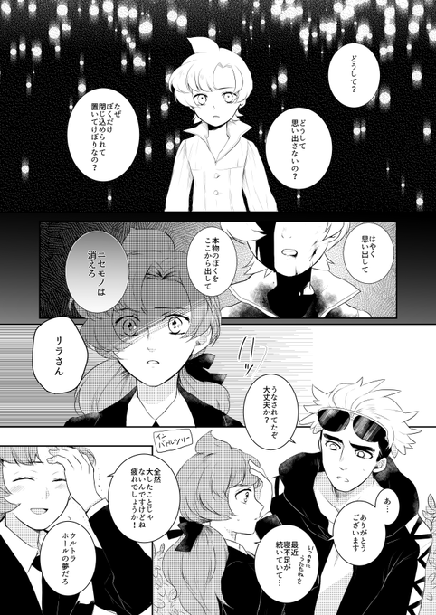 リラアンソロジーより(1/2) 